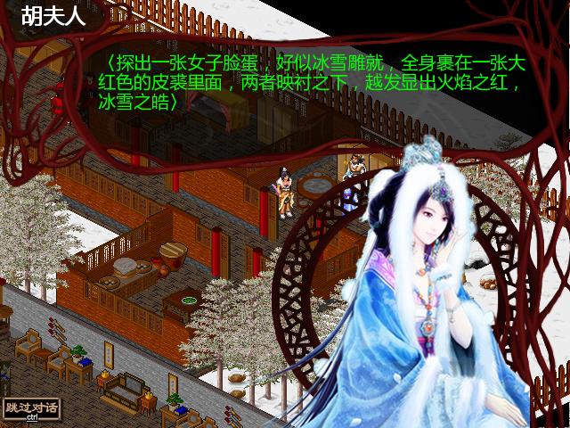 金书红颜录苦禅谁拿好