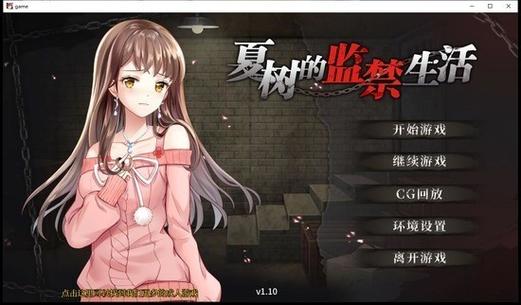 监狱生活全人物解锁 监狱生活全人物解锁