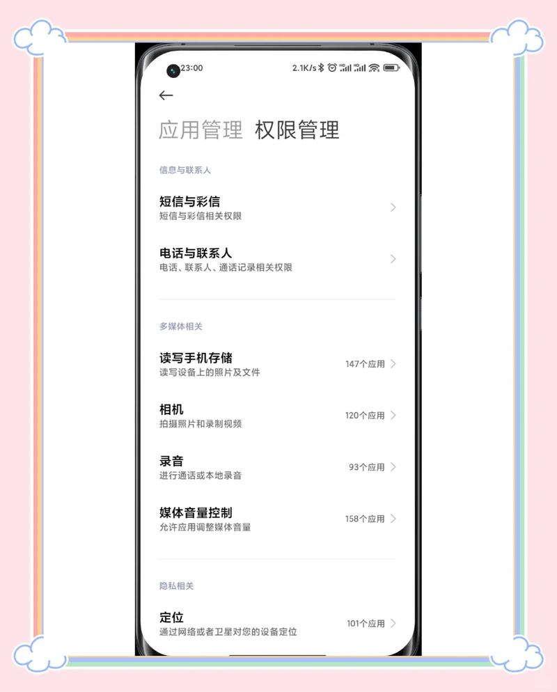 小米怎么关闭右滑快捷功能