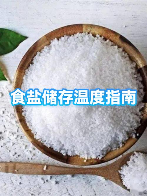 食盐放了5,6年了,能用吗图标