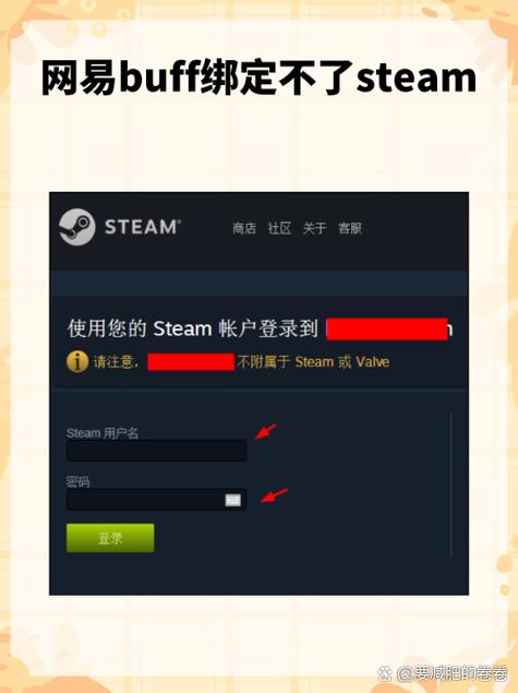 steam解绑网易buff的方法