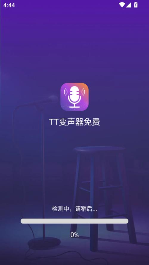 什么软件打电话可以变声