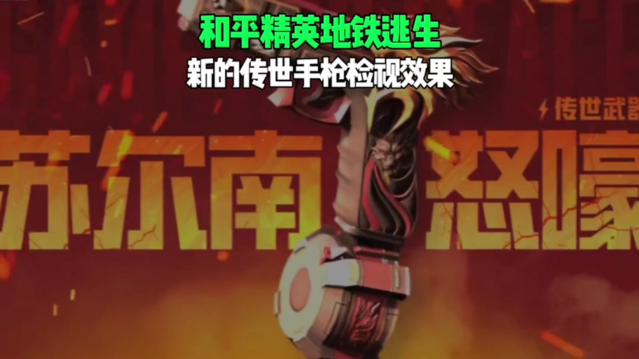 pubg地铁逃生(测试服)