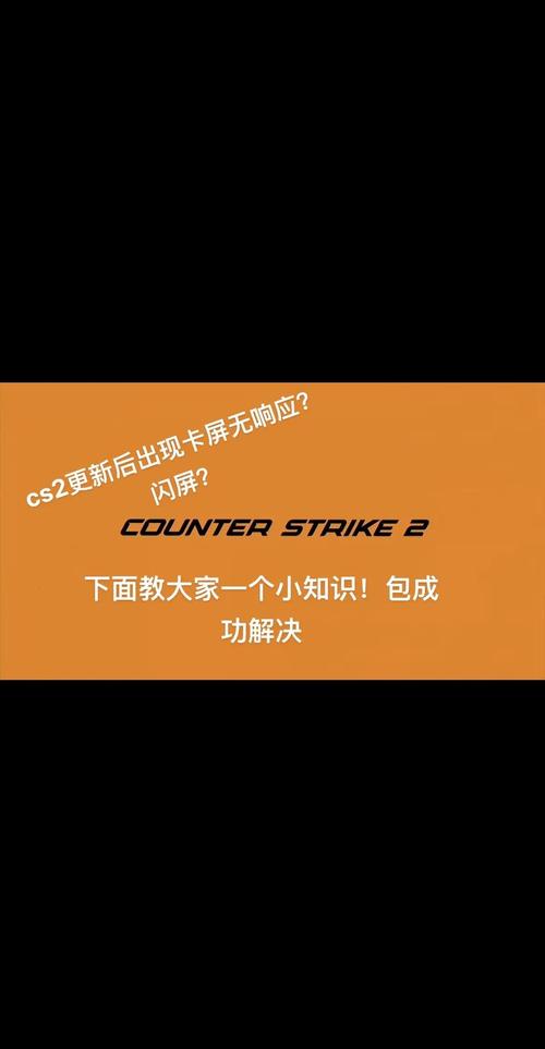 游戏打到一半卡屏