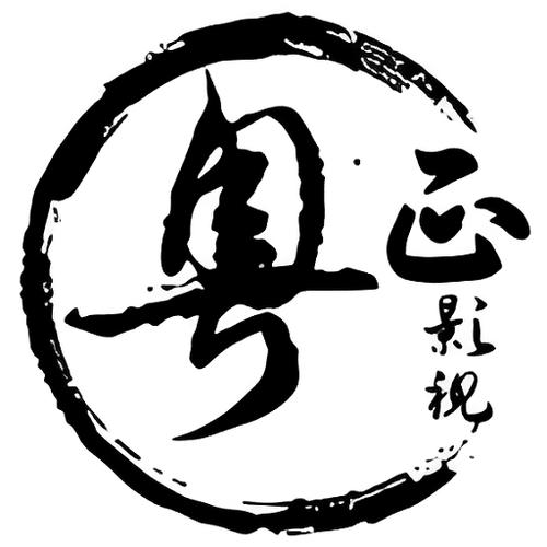 粤正影视app官方版安装粤正影视 安卓最新版v1.1截图2