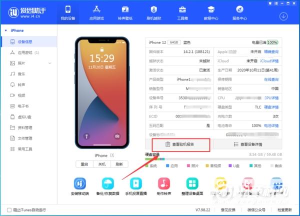 查询手机型号的几种方法