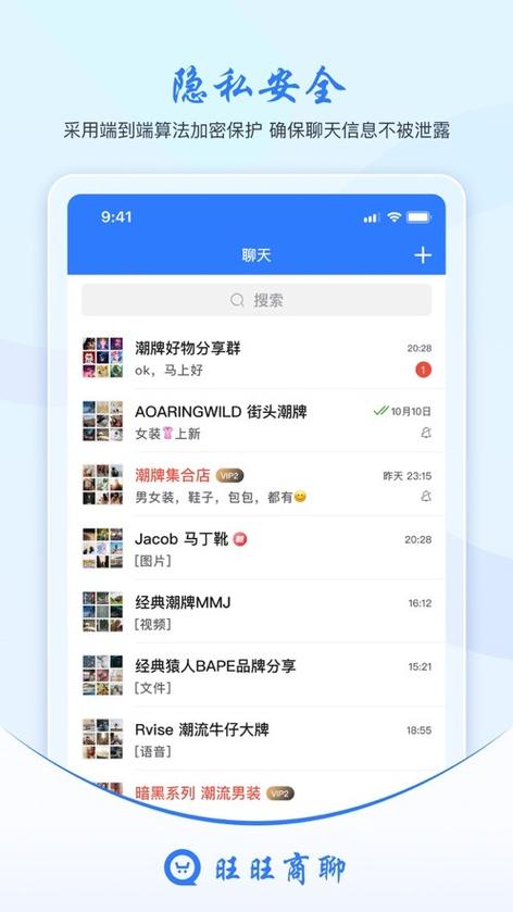 主页群软件在哪下载