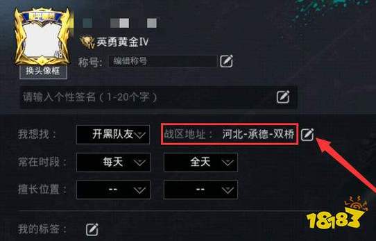 吃鸡战区定位什么意思 吃鸡战区定位什么意思