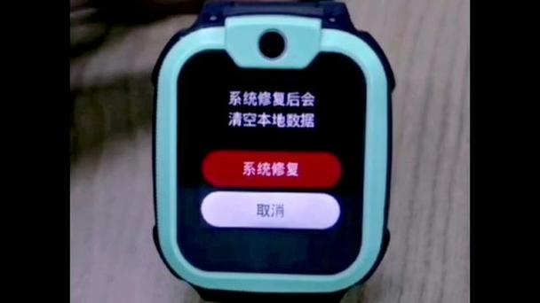 小天才电话手表系统修复会解绑管理