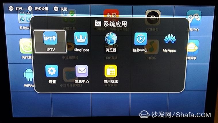 华为悦盒直播软件叫什么