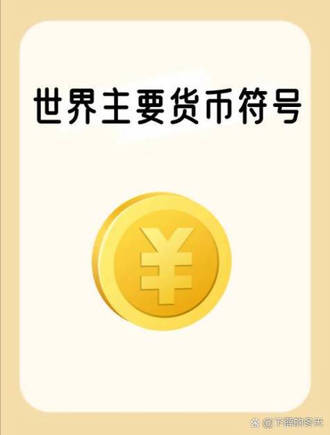 货币符号$是什么意思