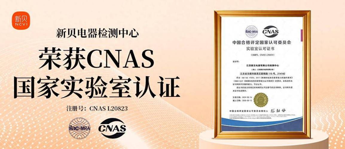 国家检测机构认证官网