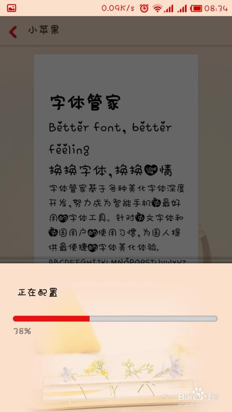 小米手机的免费字体有哪些
