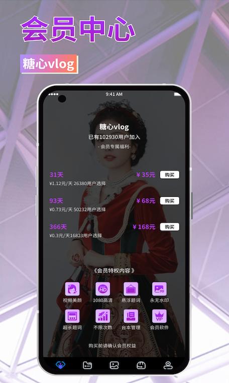 糖心vlog破解免费h截图2