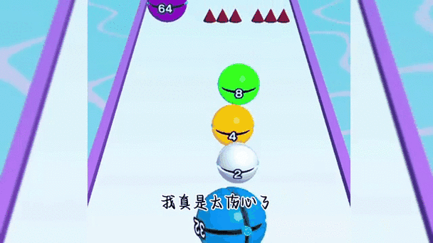 一个球越滚越大的游戏