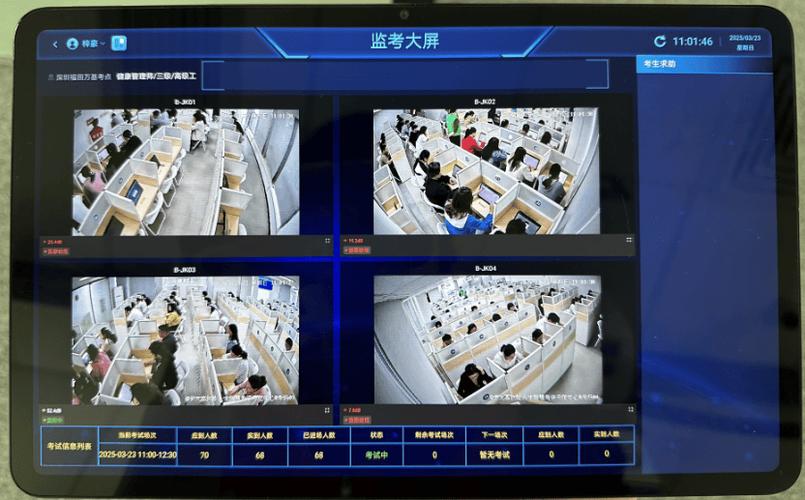 学考监控回放严格吗