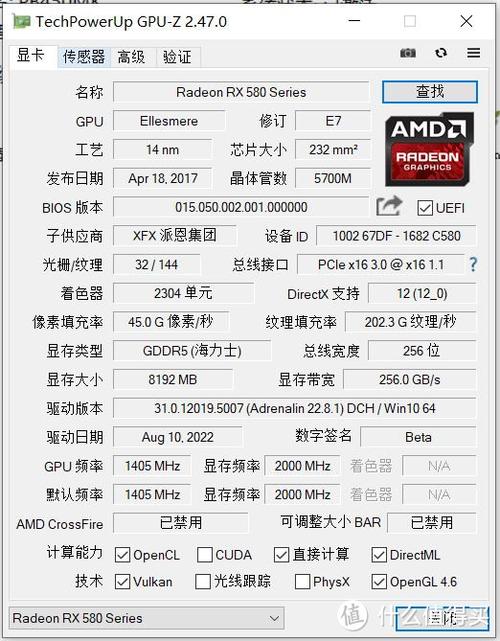 rx580超频多少合适