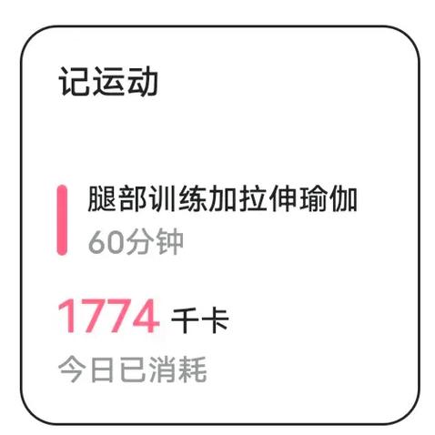 抖音拉长腿瘦身的软件截图3