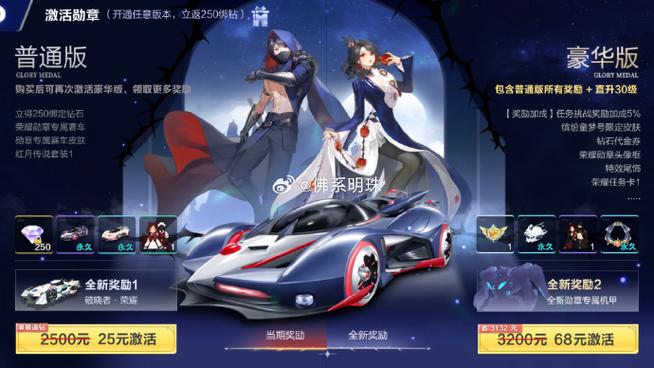 qq飞车荣耀勋章能到150级吗