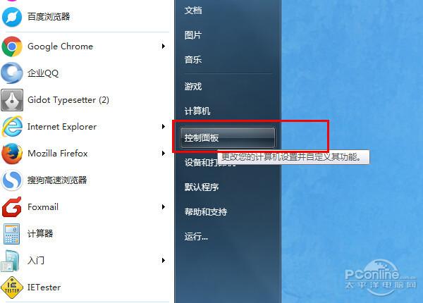 苹果电脑开机密码在哪里设置