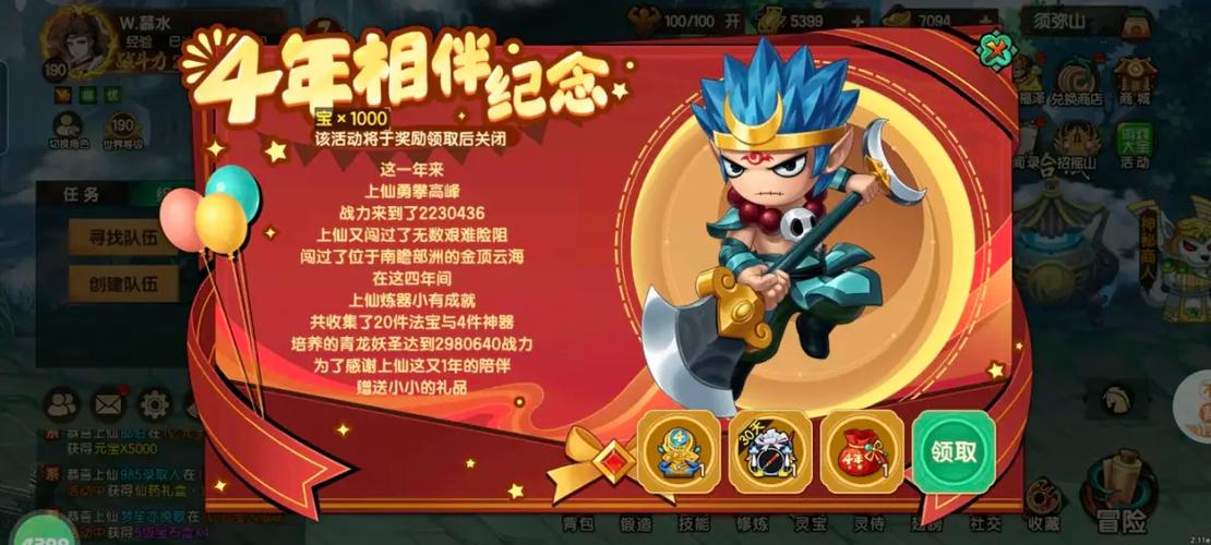 4399造梦无双辅助器