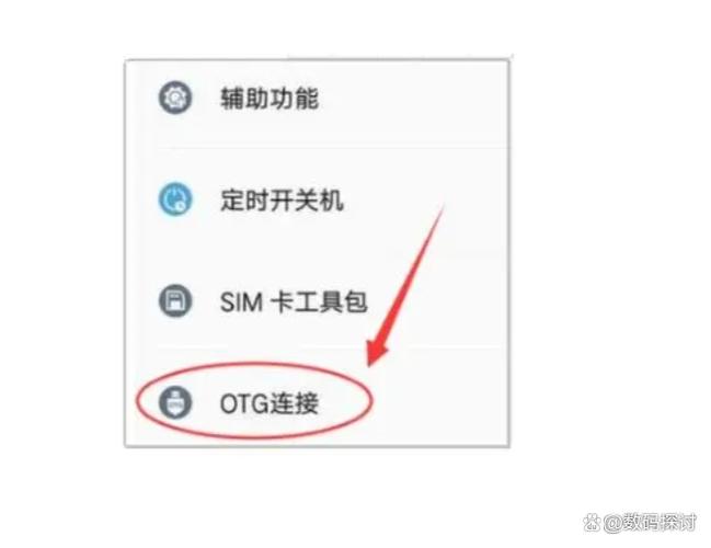 平板如何连接u盘