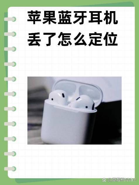 AirPods耳机仓丢了
