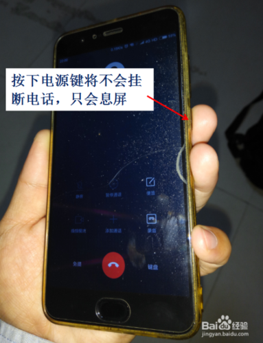 关闭电源键挂电话