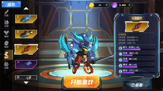 机甲无敌无限金币无限钻石版