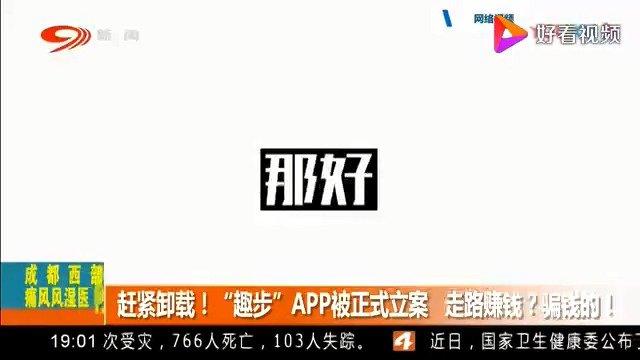趣步官方网站截图2