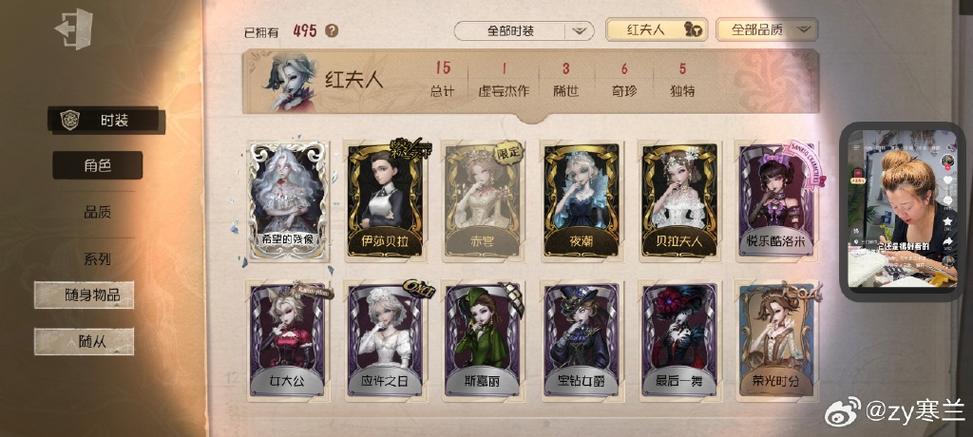 第五人格氪金最多的玩家