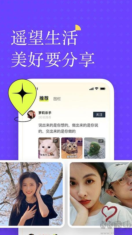 遥望app改名了吗 遥望app改名了吗