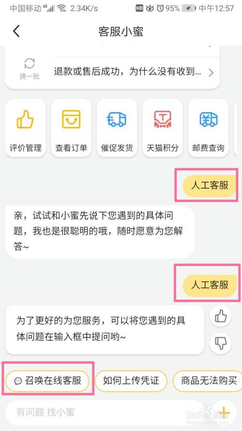 怎么找到闲鱼卖家电话