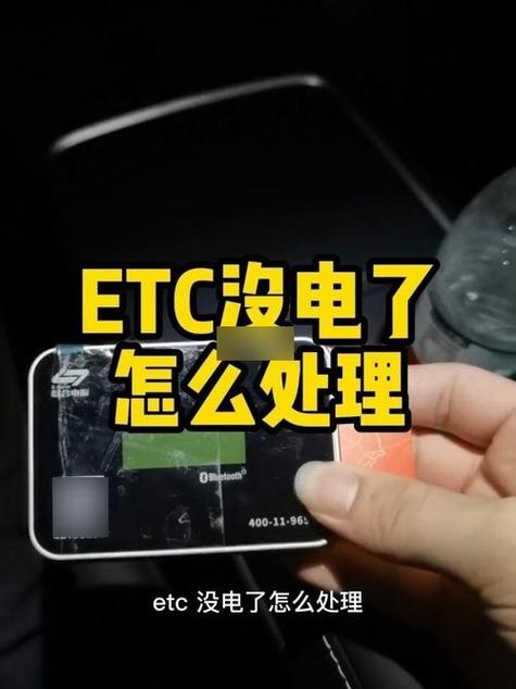 怎么查询粤通卡绑定的银行卡