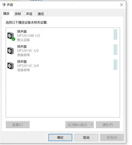 艾肯声卡没有伴奏声音截图1