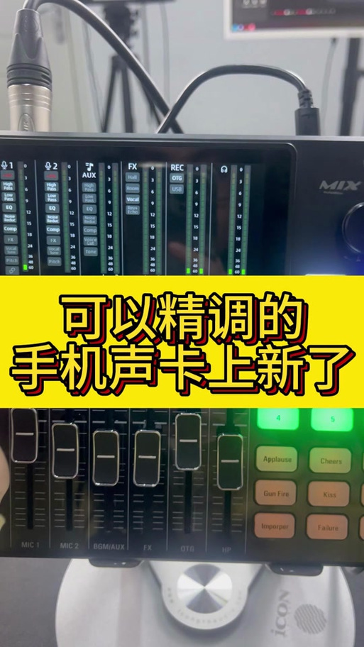 艾肯声卡没有伴奏声音截图2