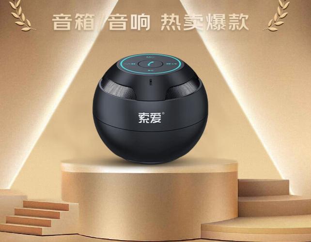 索爱蓝牙音箱s69