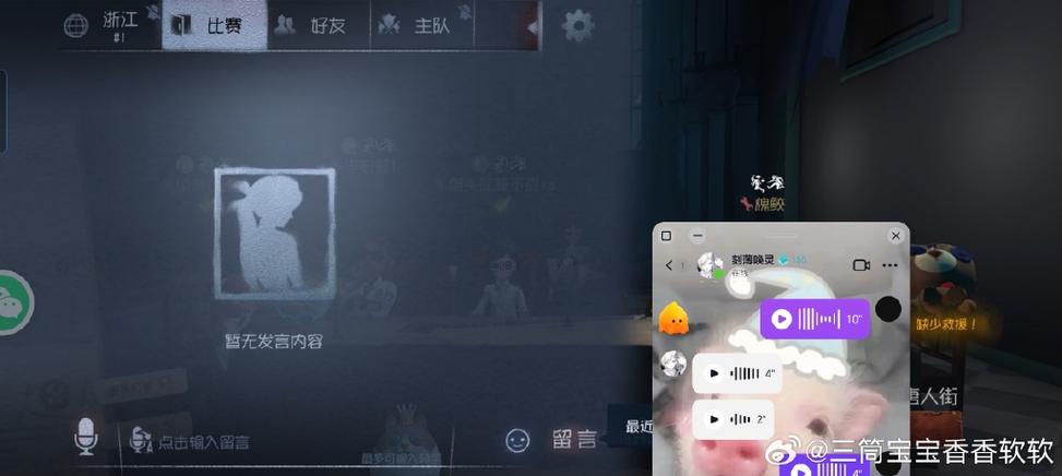 第五人格别人看不到自己发言