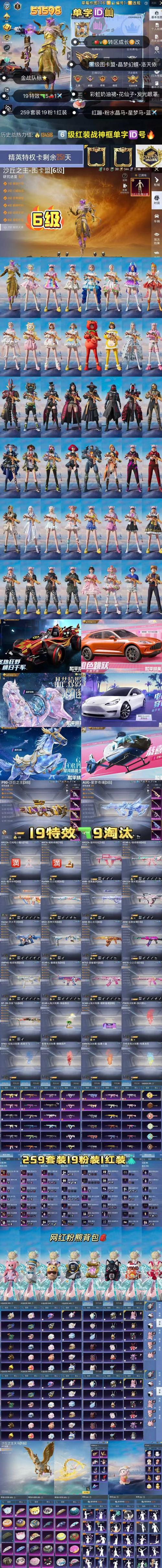 和平精英梅西卡密购买