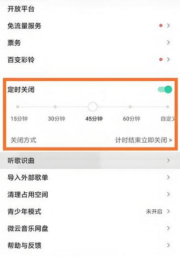 苹果手机qq音乐总是自动停止