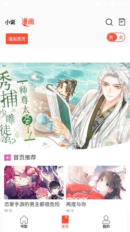 书漫阁正版官方截图2