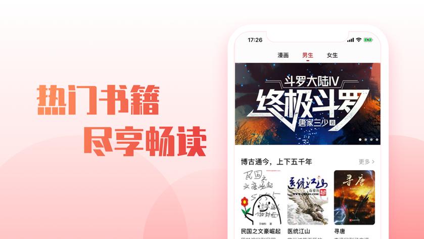 书漫阁正版官方截图3