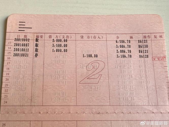 邮政存折本能在手机上用吗