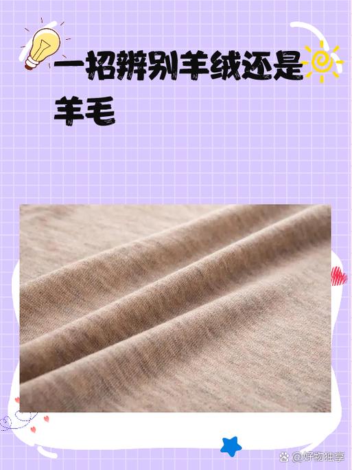 50羊毛50羊绒怎么样