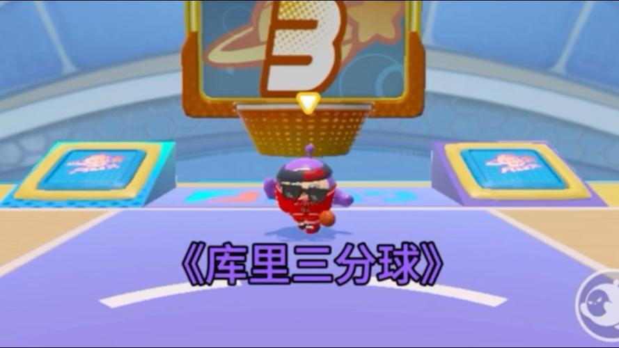 与神奇三分球融合的小说