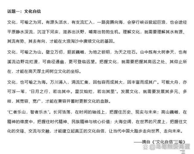 时事热点素材摘抄