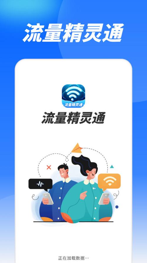 淘宝流量精灵软件