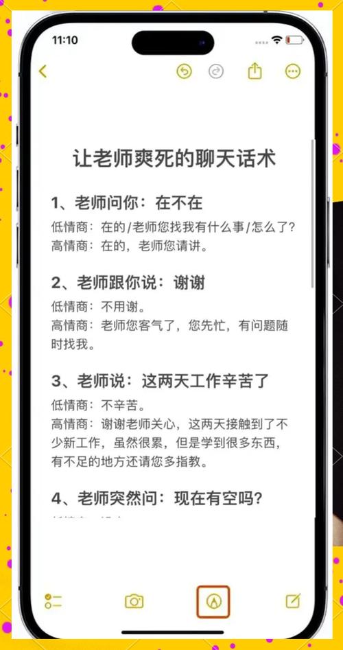 高情商回复聊天术语