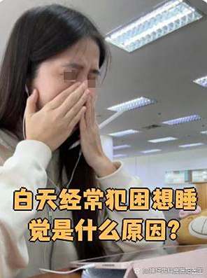 一想到男朋友就想睡觉截图2