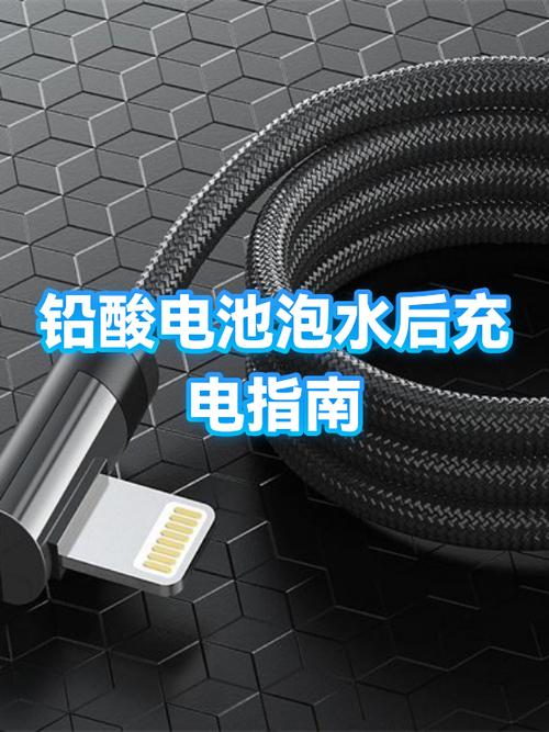 充电线泡水了还能用吗